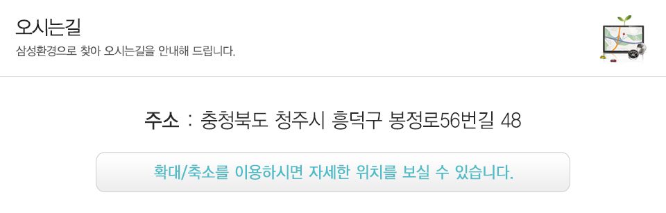 삼성환경_주소