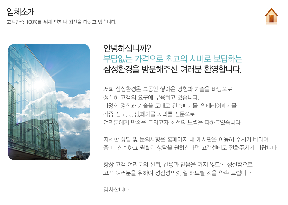 삼성환경_내용