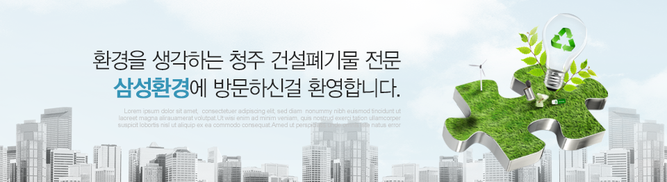 삼성환경_상단