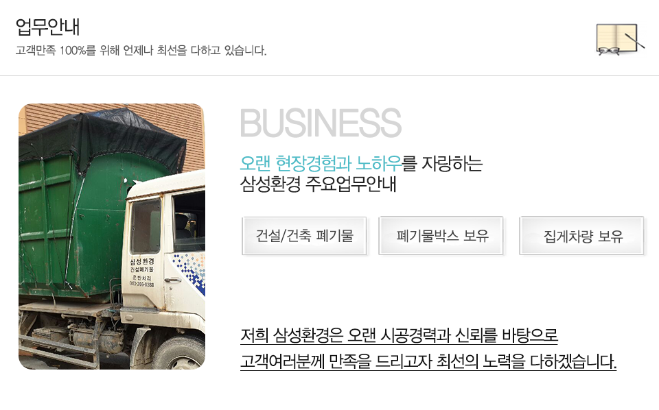 삼성환경_내용